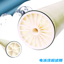 电泳漆超滤膜